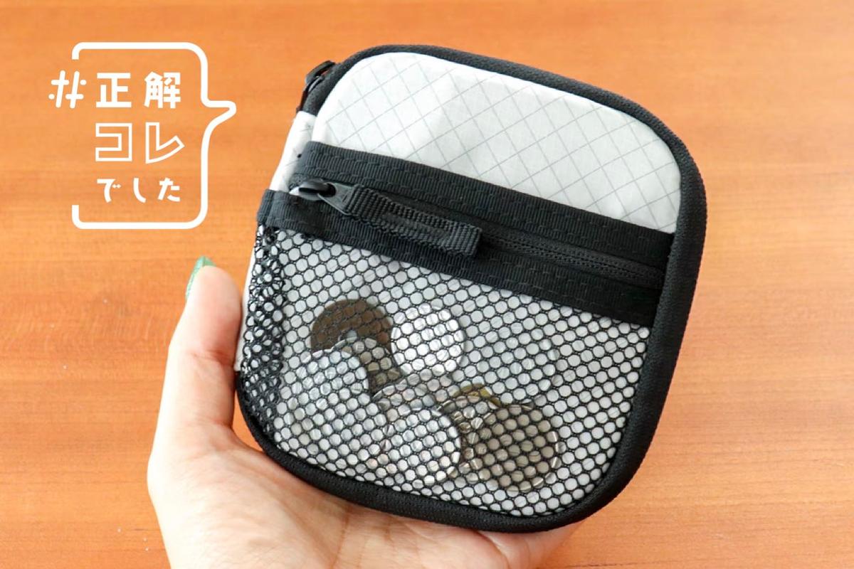 無印良品の新作で「防災バッグの盲点」を埋められた