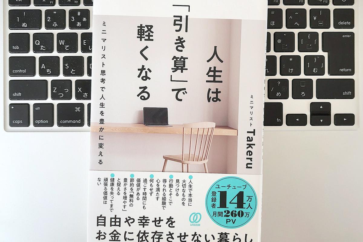 「足し算」のタスク管理から「引き算」のエネルギー管理へ、生き方の視点を変えてみる
