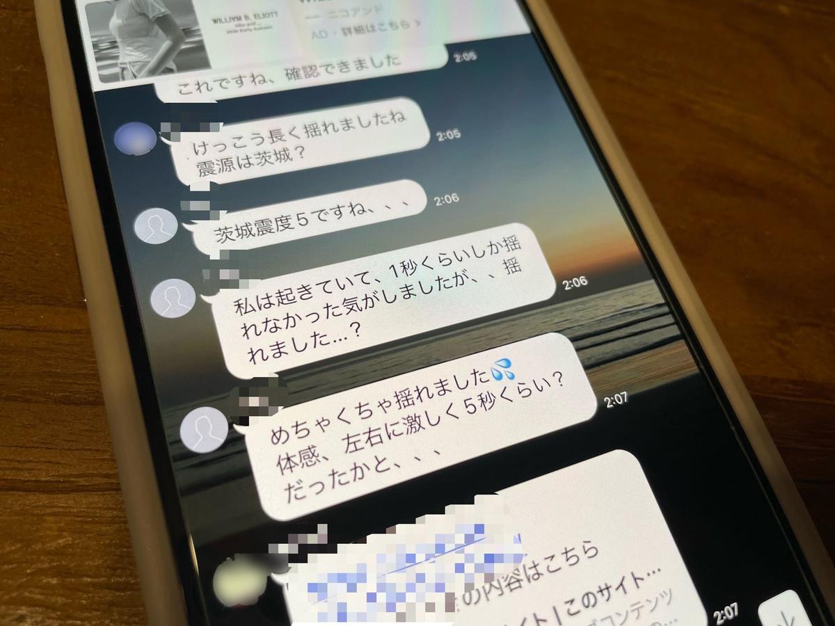 オンラインでも侮れない。令和の「ご近所付き合い」
