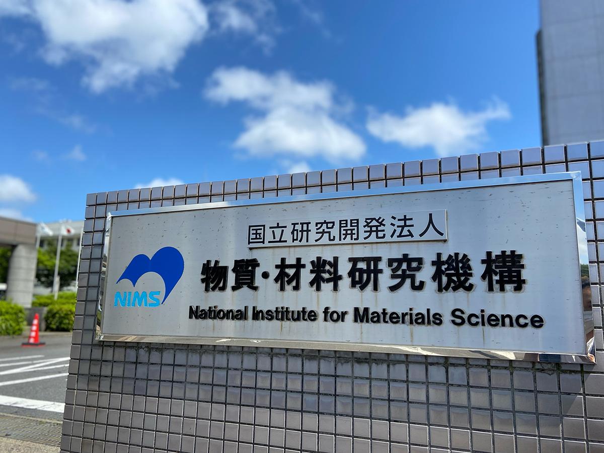 「特許で稼ぐ研究所」日本一は東大でも、京大でもなかった