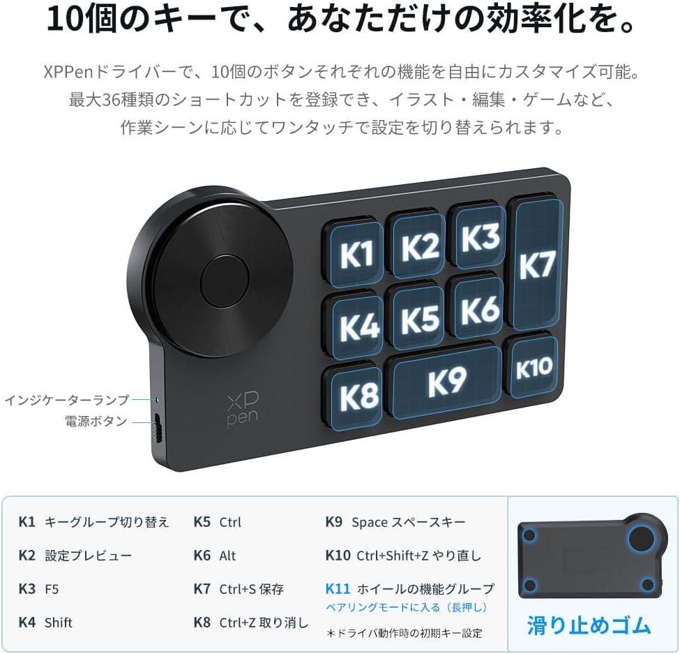 ショートカット36個を左手だけで操作。XPPen ACK05が10%オフ