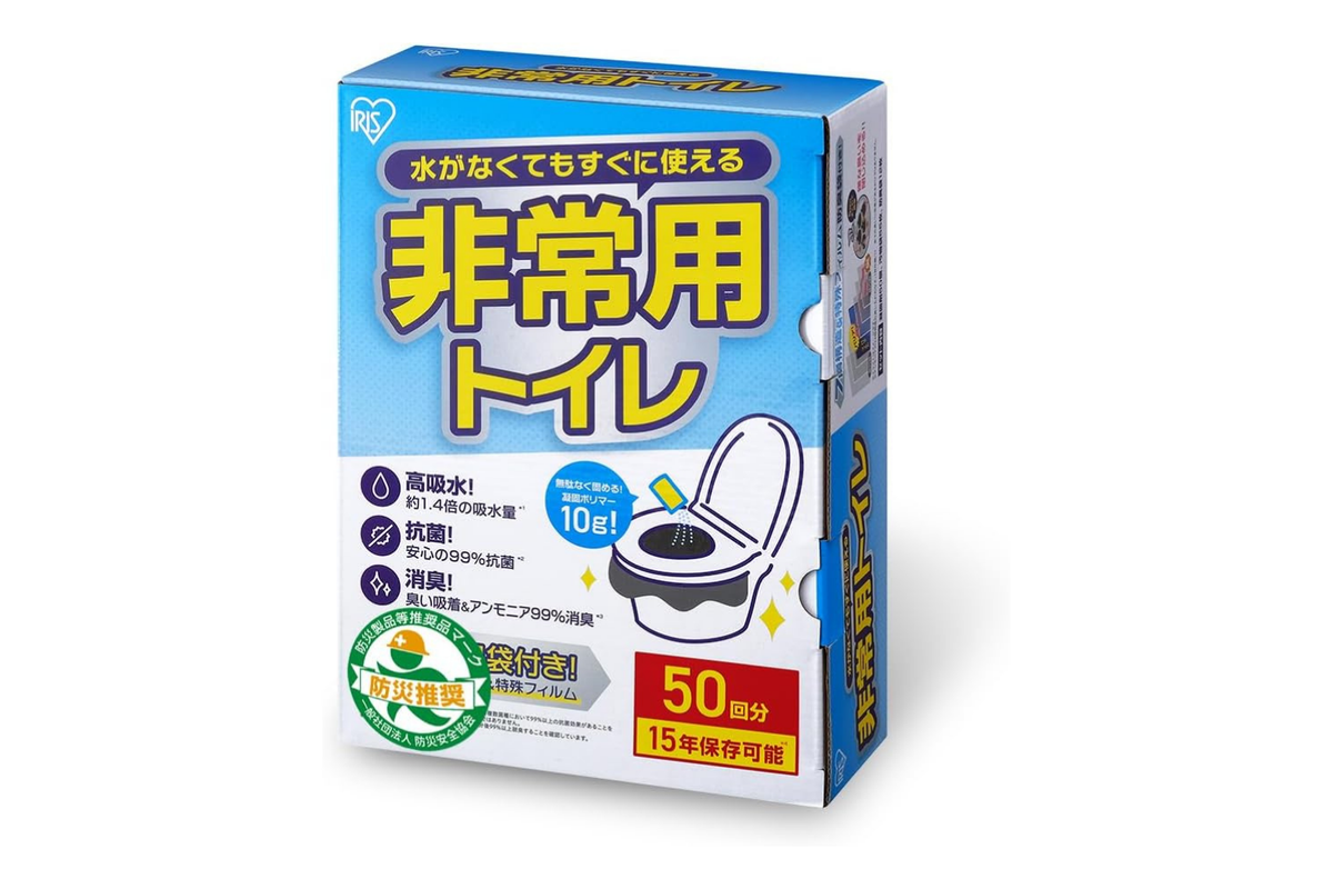 “トイレがない”は想像以上に困る。アイリスオーヤマの防災トイレが今なら44％オフ