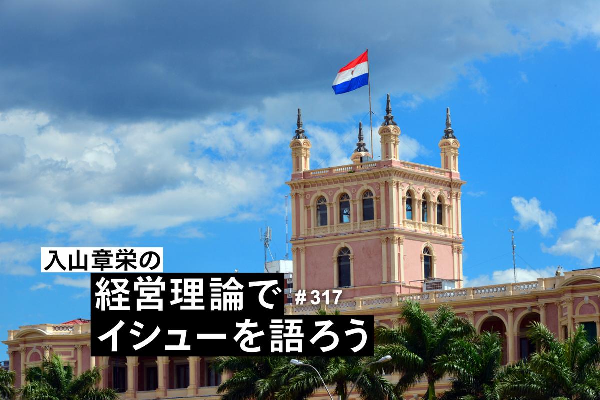 低税率だがシンガポールとはまったく違う…移住者急増中のパラグアイは南米の輝く小国になれるのか