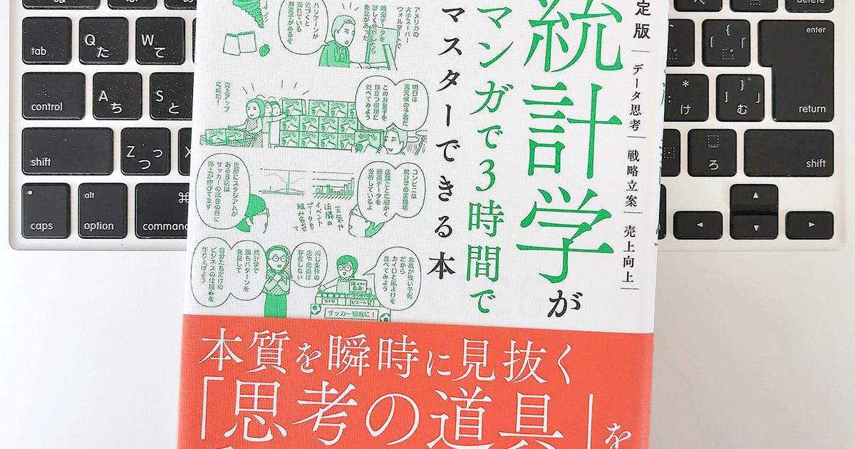 声の大きい人をも納得させる。判断を促す「数字の使い方」 | ライフ