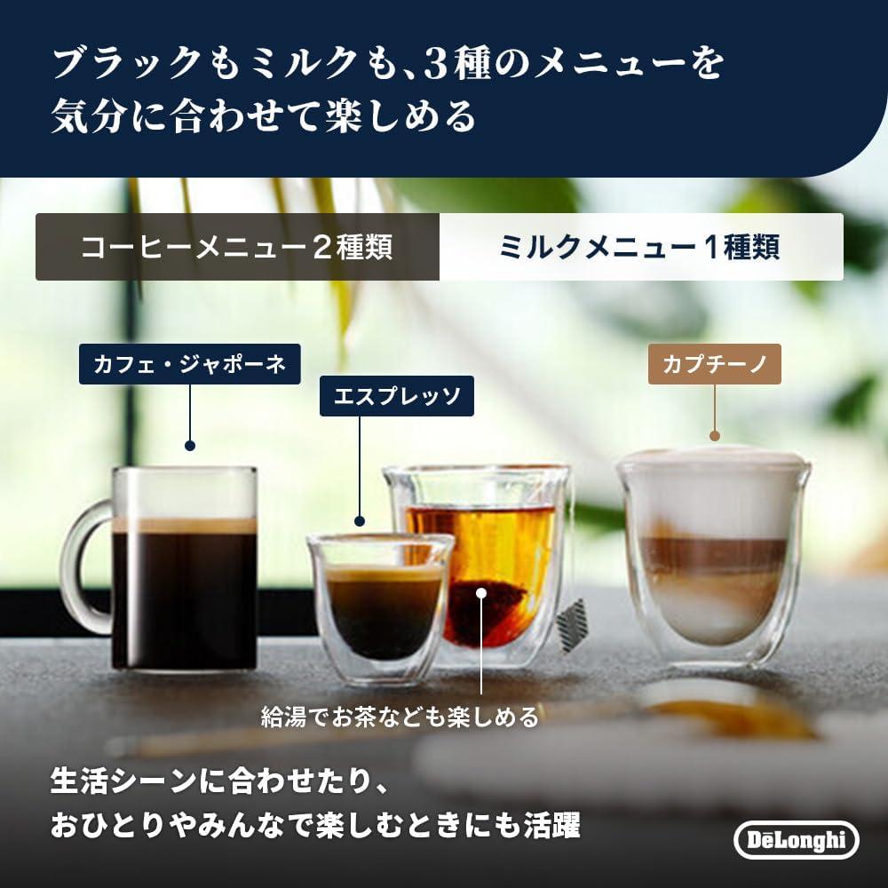 挽きたても洗浄も全自動。デロンギのコーヒーマシンが43,000円引き