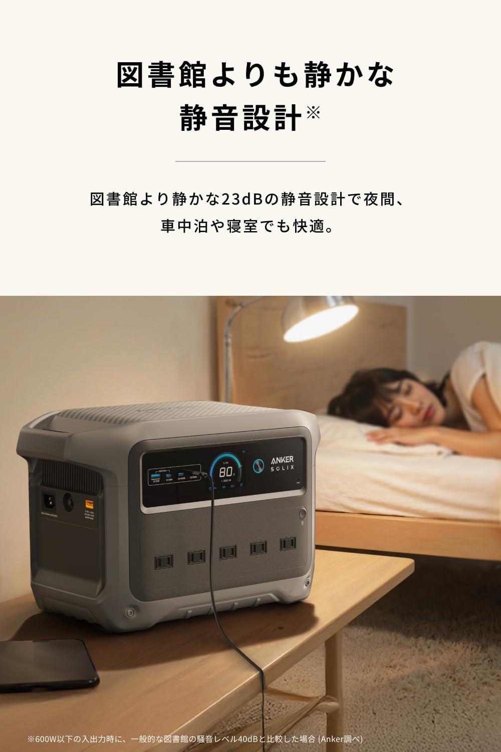キャンプも停電対策も、これ1台。大容量1024Whなのに、持ち運べるAnker