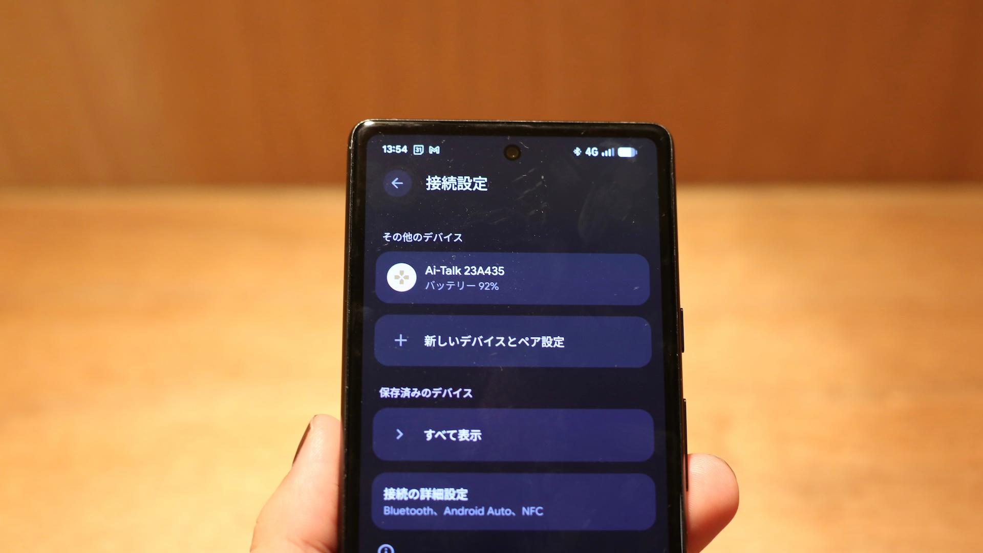 AI翻訳機とは無縁だと思ってたけど。いざ使ってみたら感動するほど読書