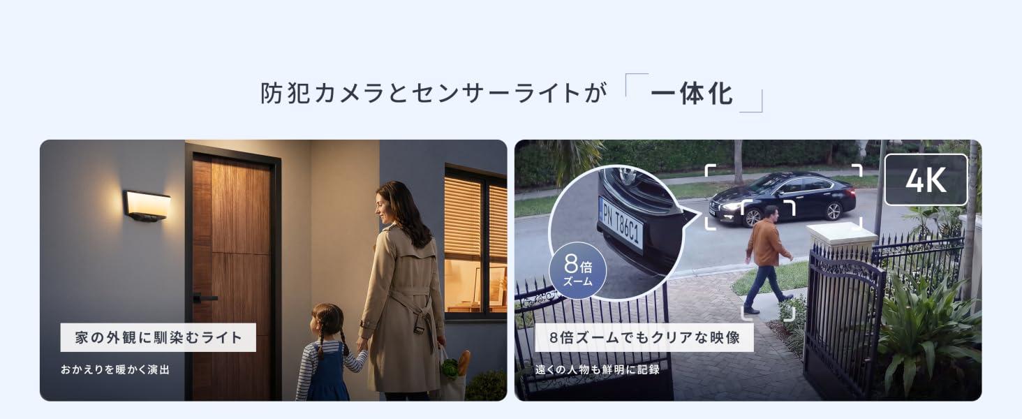 玄関も車庫も裏口も。Ankerの新作防犯カメラ、ライトのフリして見張っ
