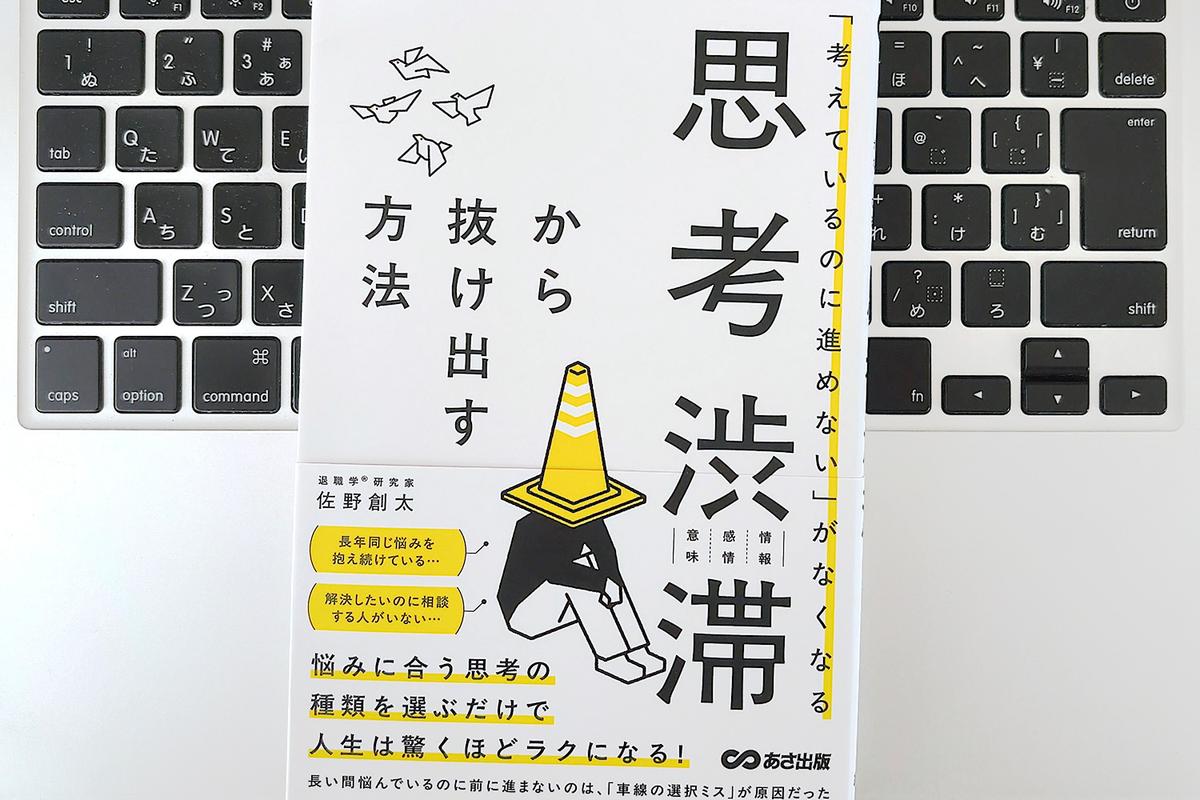 無理、我慢、自己犠牲…。「美徳の誤作動」をやめると、次の行動へつながっていくわけ
