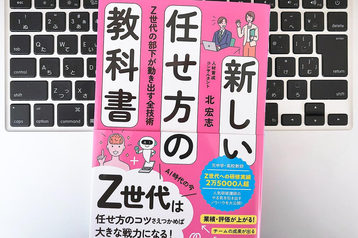 最初の一歩だけ伴走する。若手メンバーと価値観をすり合わせる仕事の任せ方
