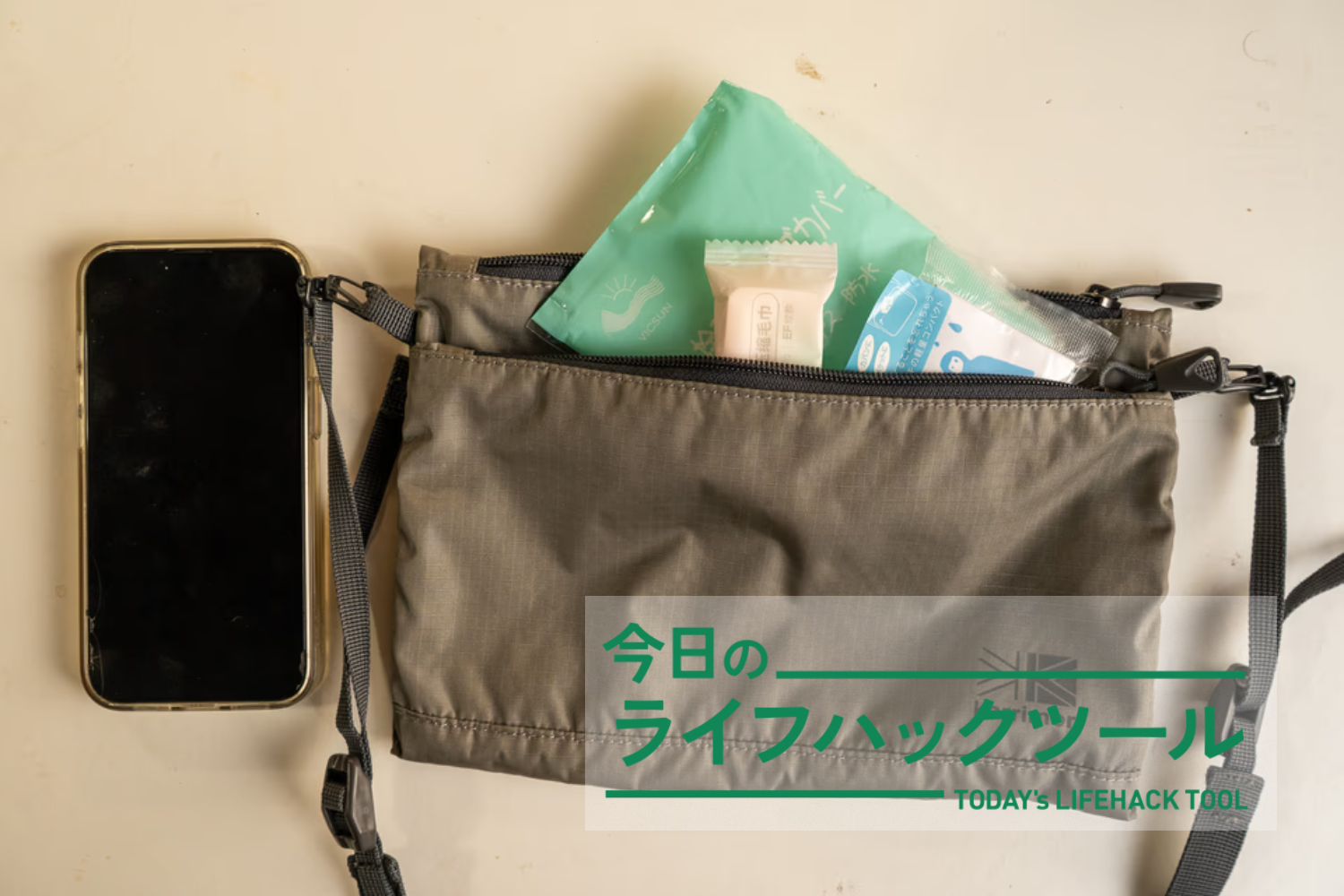 ゲリラ豪雨から全身を守りたい。私がカバンに忍ばせる緊急「雨対策」3点セット