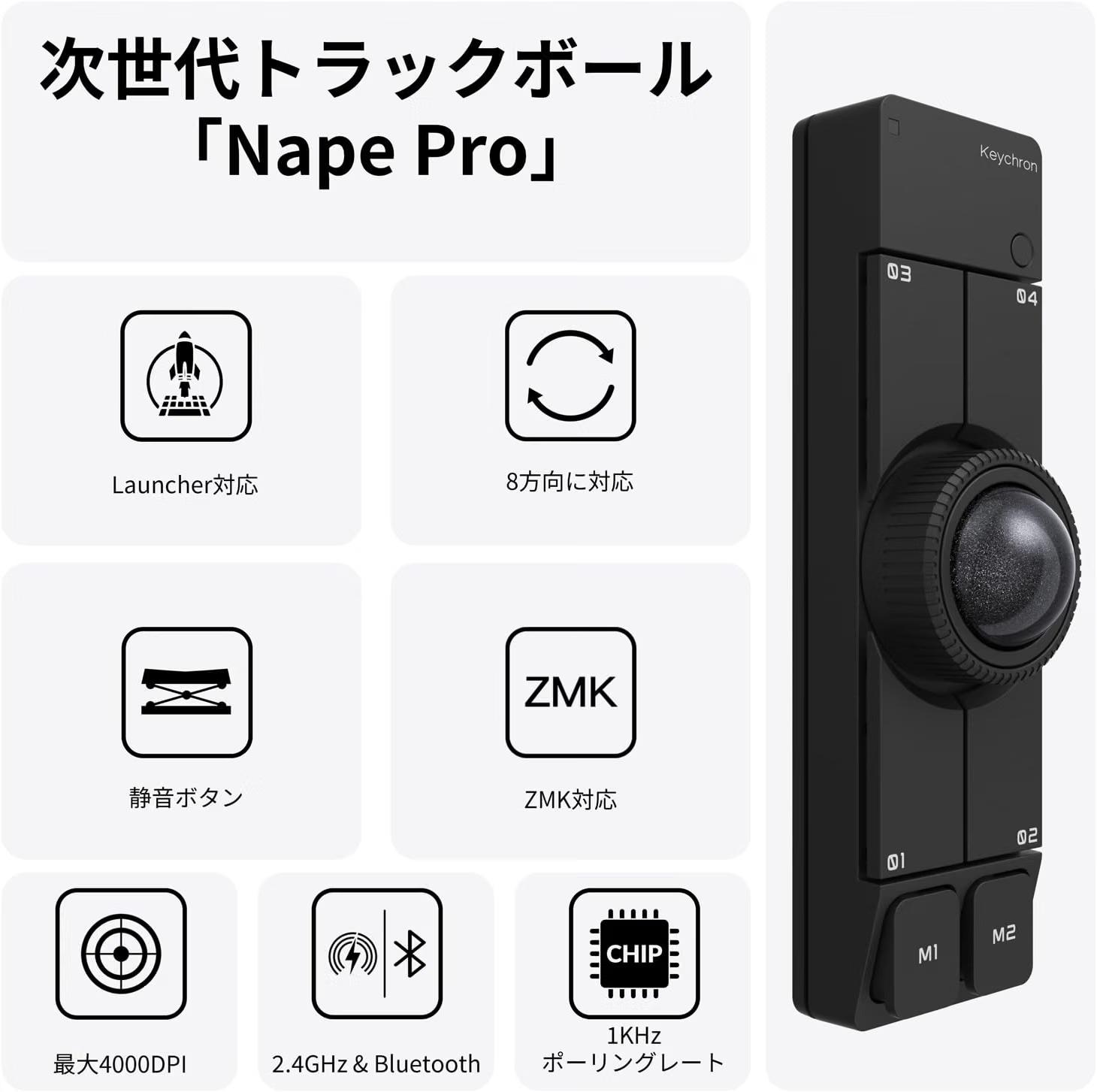 手を伸ばす動作が消えた。トラックボールの概念を変える「Nape Pro