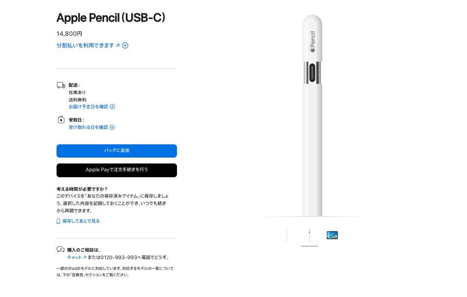 iPhone DuoはApple Pencil対応。ただし意外な落とし穴も… #appleevent