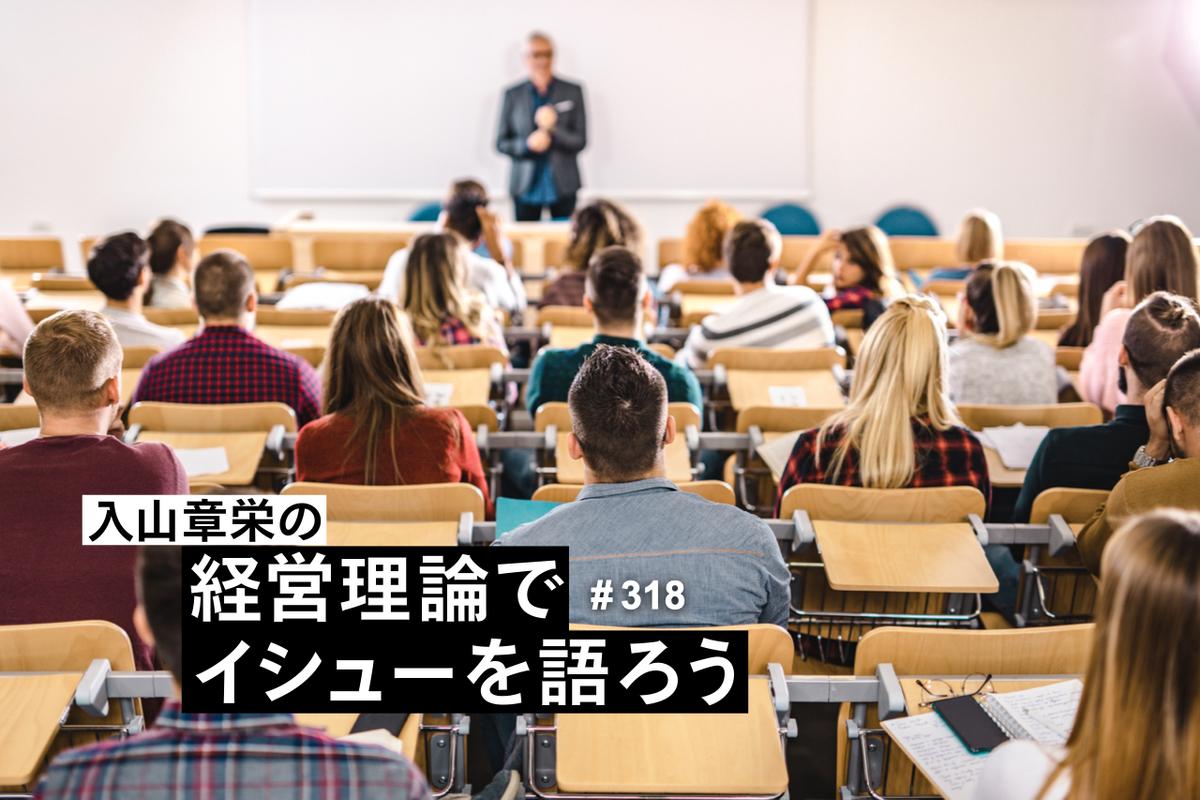 高年収が欲しいなら、大学には行かない――ブルーカラーが稼げる時代に求められる大学の価値