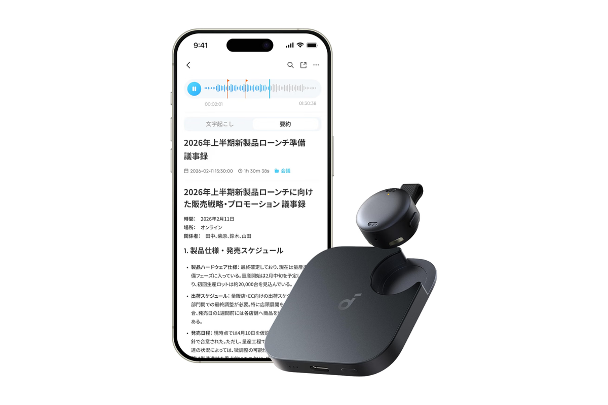 60分会議を約6分で文字起こし。Ankerの「たった10g」ボイレコが5,000円オフ