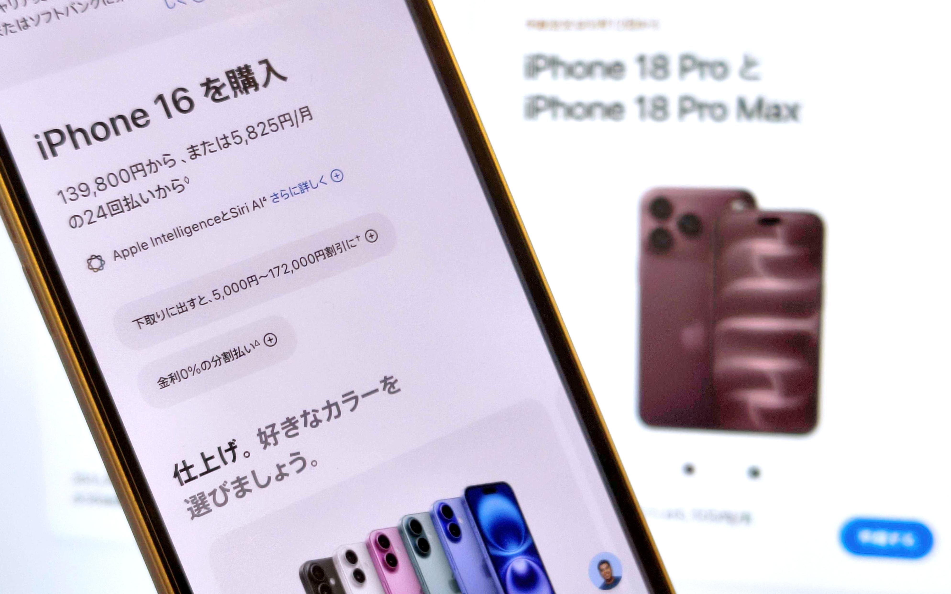 Apple iPhone 2台セット まとめ売り iPhone 18 Pro/Duo登場の裏で旧機種が最大4万7000円値上げ。Apple