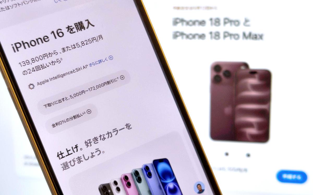 iPhone 18 Pro/Duo登場の裏で旧機種が最大4万7000円値上げ。Apple Storeから消えたモデルも