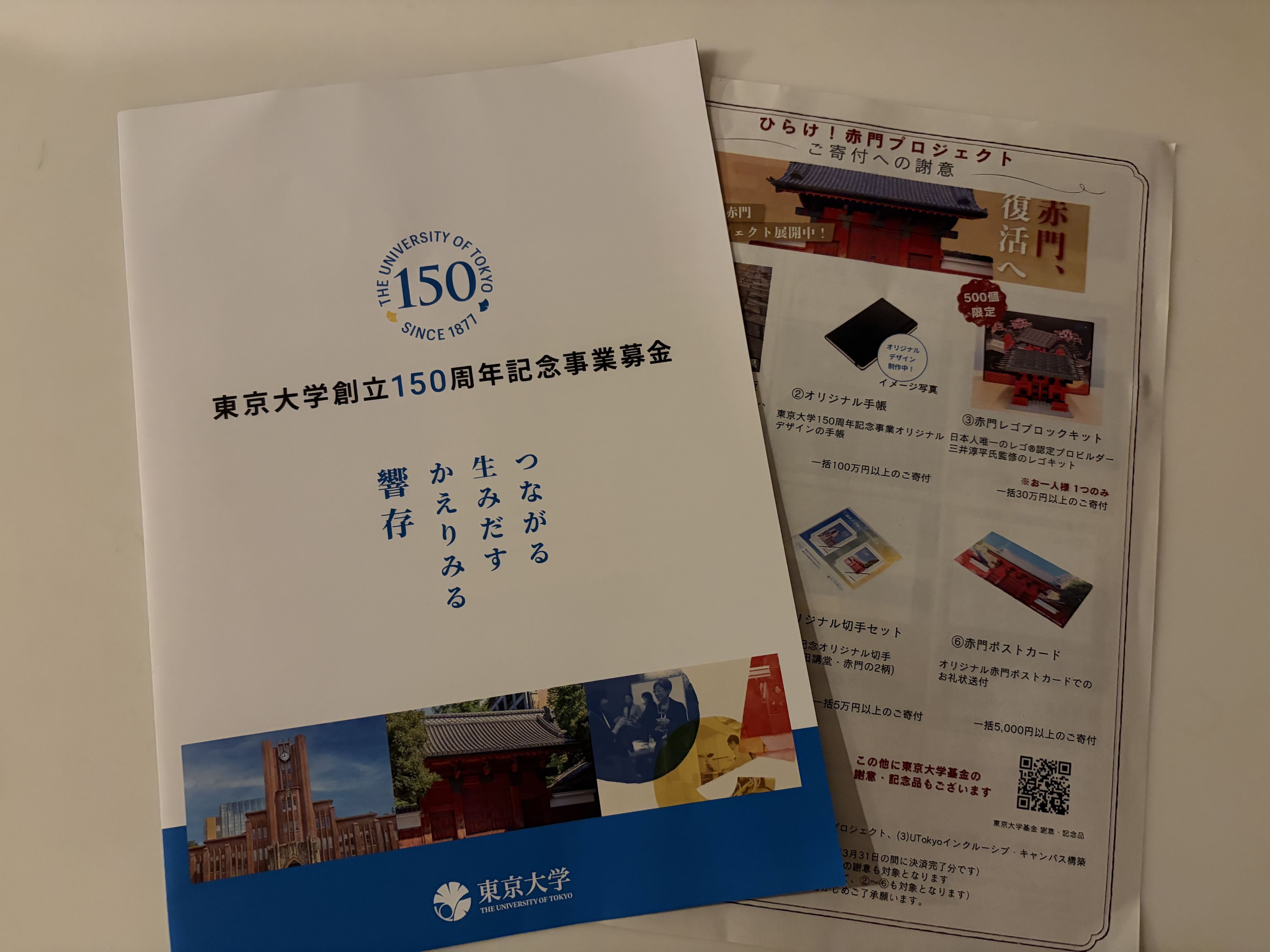 東大だってお金がほしい」今思い出す、20年前の言葉 | Business