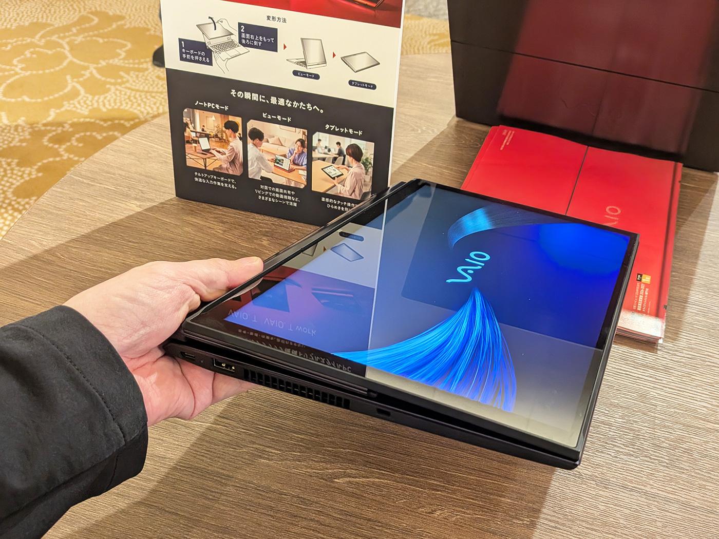 VAIO Z」の再来か。「VAIO T」に変形ノートPCマニアの俺が泣いた