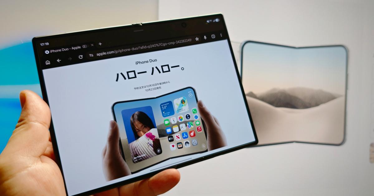 36万4800円からの「iPhone Duo」。Galaxy Z Fold8より厚く重い、そのスペックに勝算はあるか