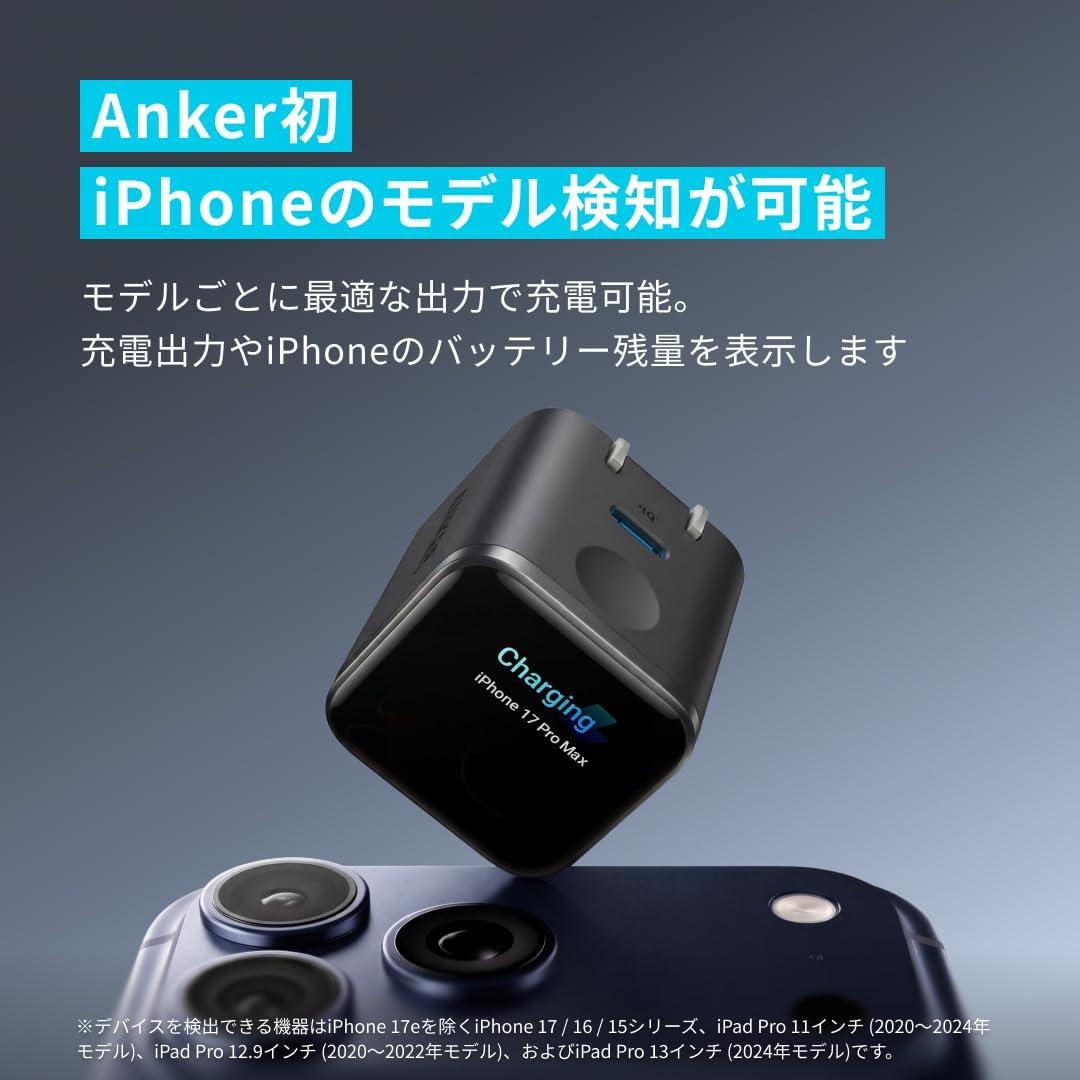 ちゃんと充電できてる？」が見える。Ankerの45W充電器が過去最安