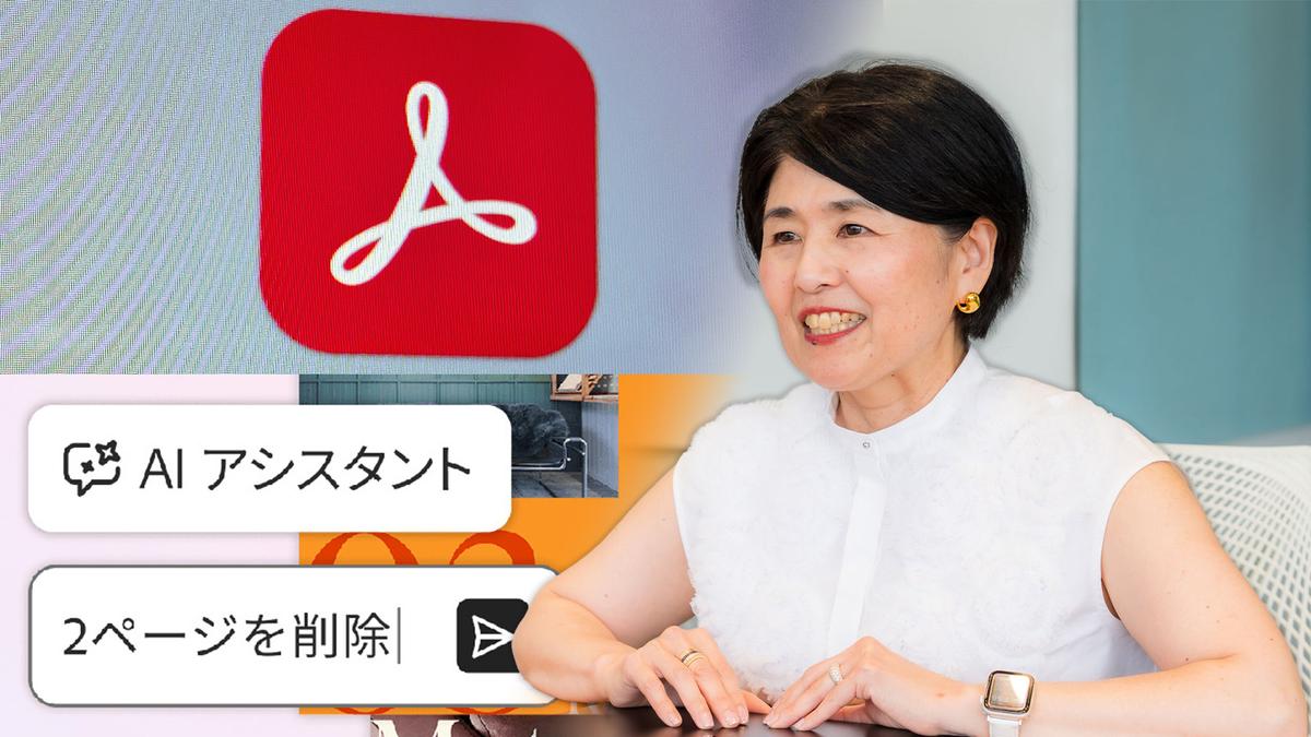 PDFの使い方が180度変わるAIチャット操作とポッドキャスト生成機能。Acrobat担当者に聞くその狙い