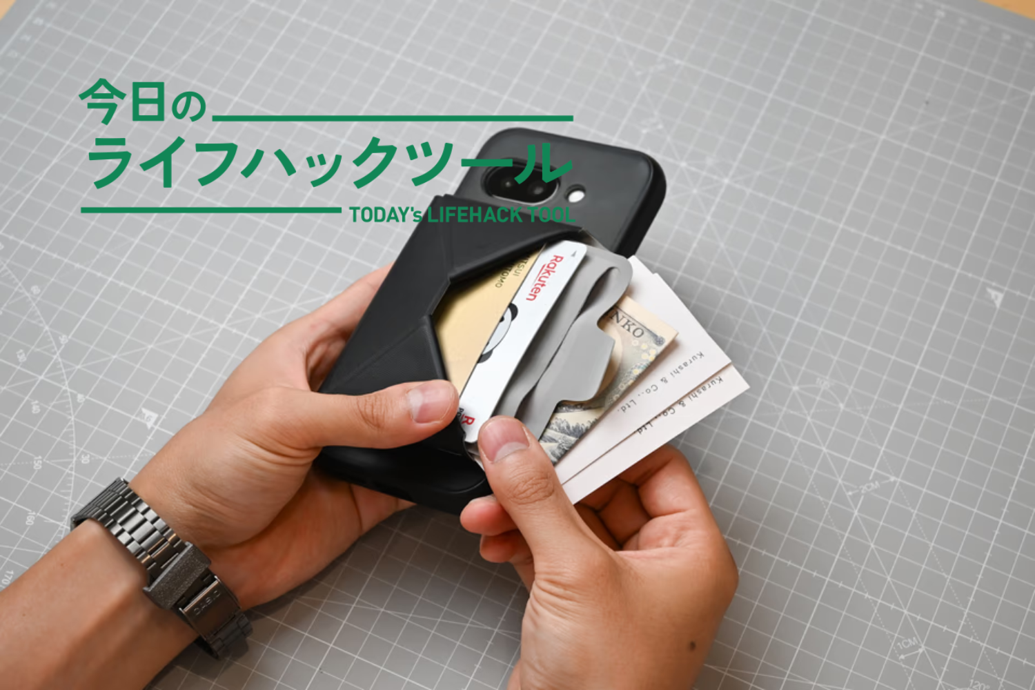 荷物のミニマル化が加速する、マルチタスク派なスマホアクセサリー3選