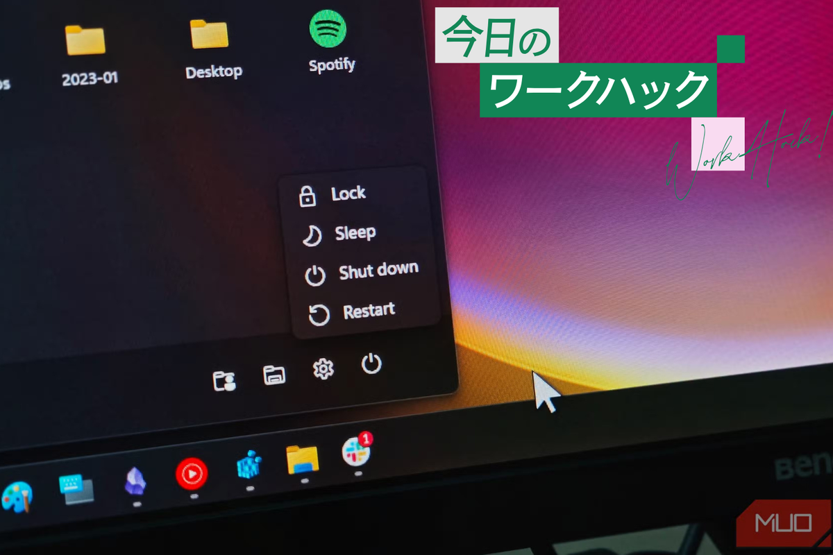 Windowsをまっさらに戻す方法は、シャットダウンではなく再起動でした