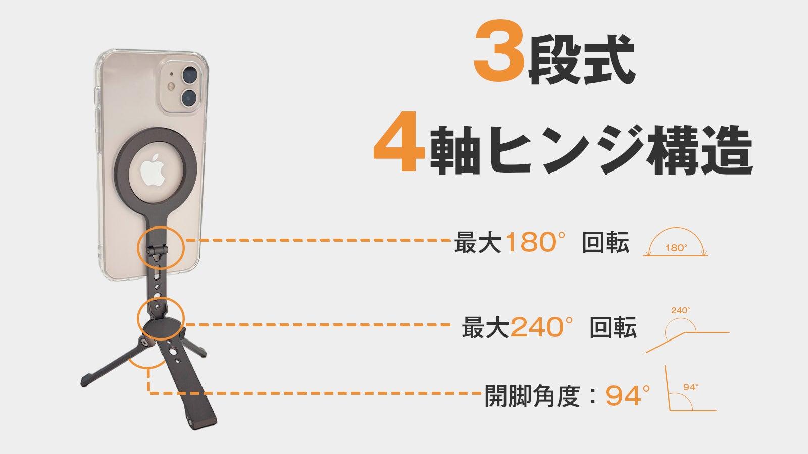 立つ・持つ・吊るせる。スマホ撮影の幅が広がる、多機能アルミMagSafe