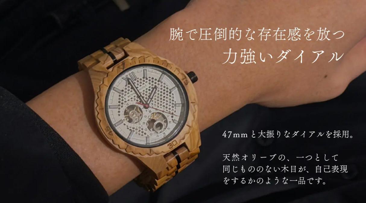 パ*コ様 スイス製【新品】電池交換 動作確認済 トミーバハマ 腕時計 本革 高級 充電も電池交換も不要。数千年の木目を纏う自動巻き時計 | ライフ