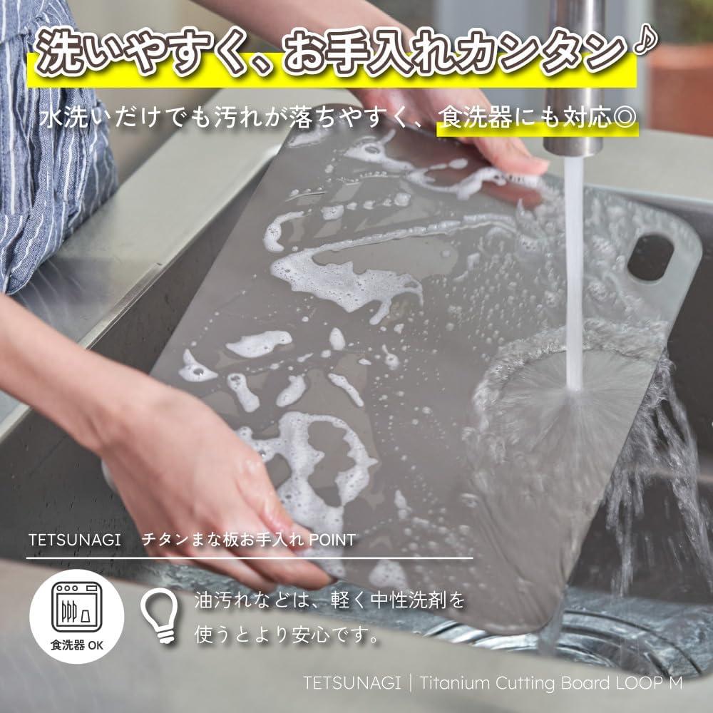 新品 【燕三条製】日本製 純チタン まな板 TETSUNAGI 食洗機対応 魚を切ったらさっと水洗いでOK。燕三条製の純チタンまな板がセールに