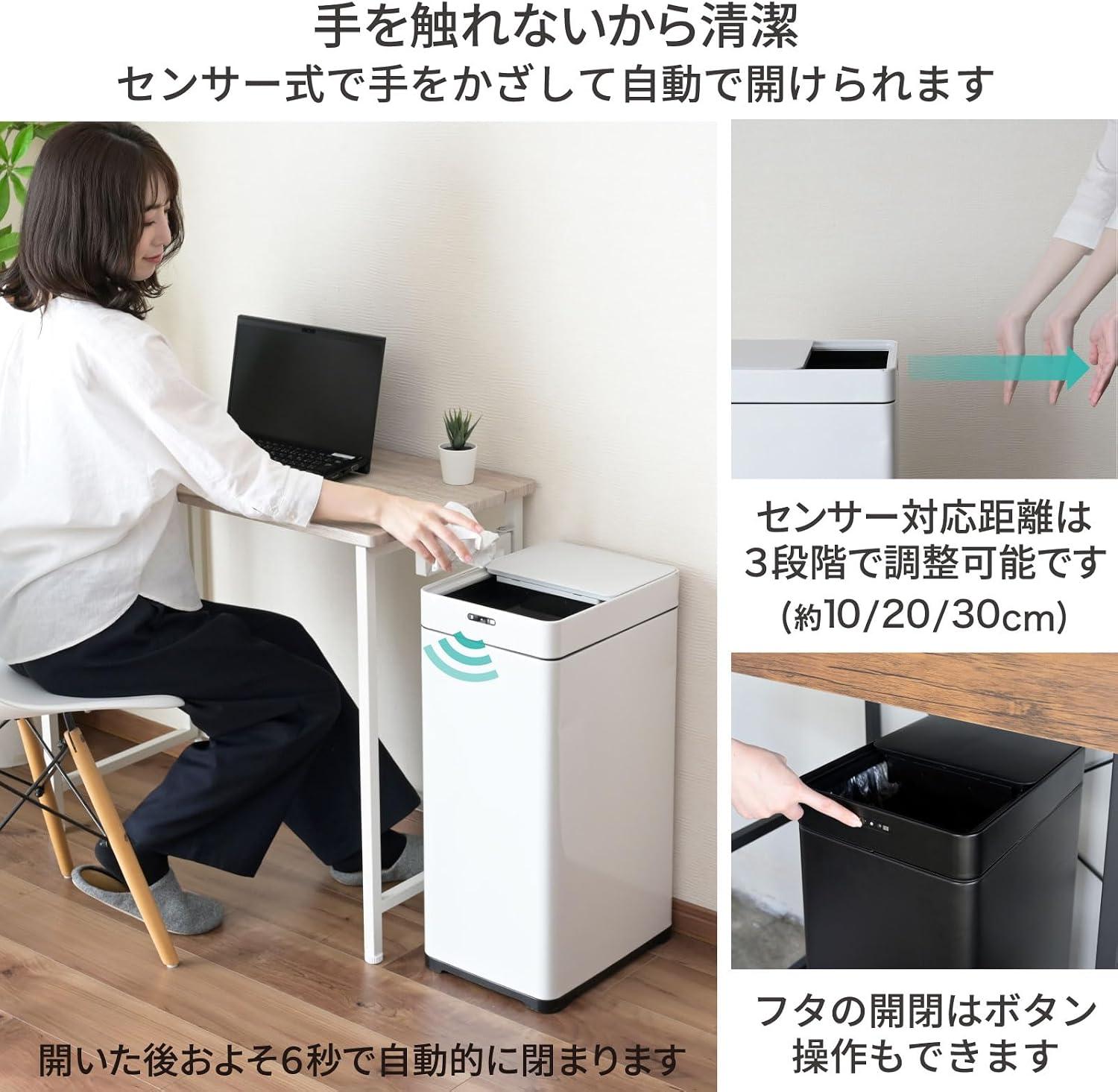 汚れた手でフタを触らなくても開閉。山善のセンサー式ゴミ箱がセールに