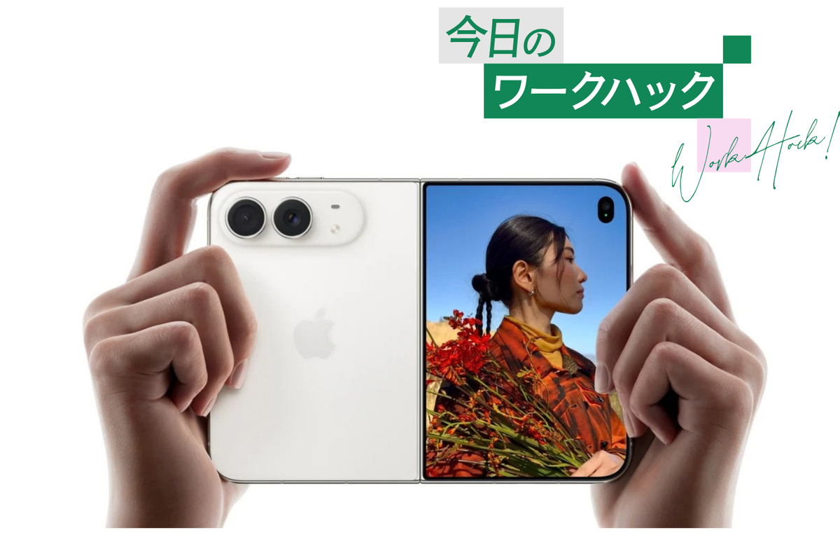 iPhone Duoを買うと、代わりに手放す12の機能