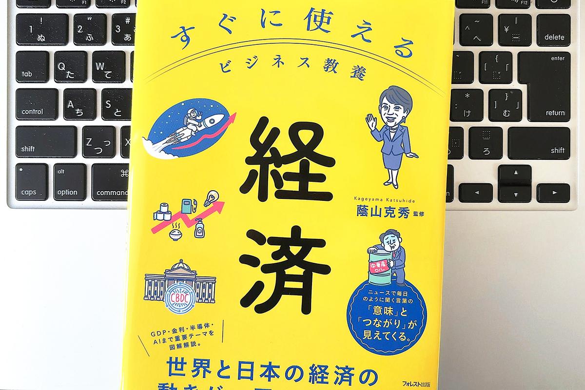 推し活、賃上げ…キーワードでざっくり捉える、いま知っておきたい経済の現在地