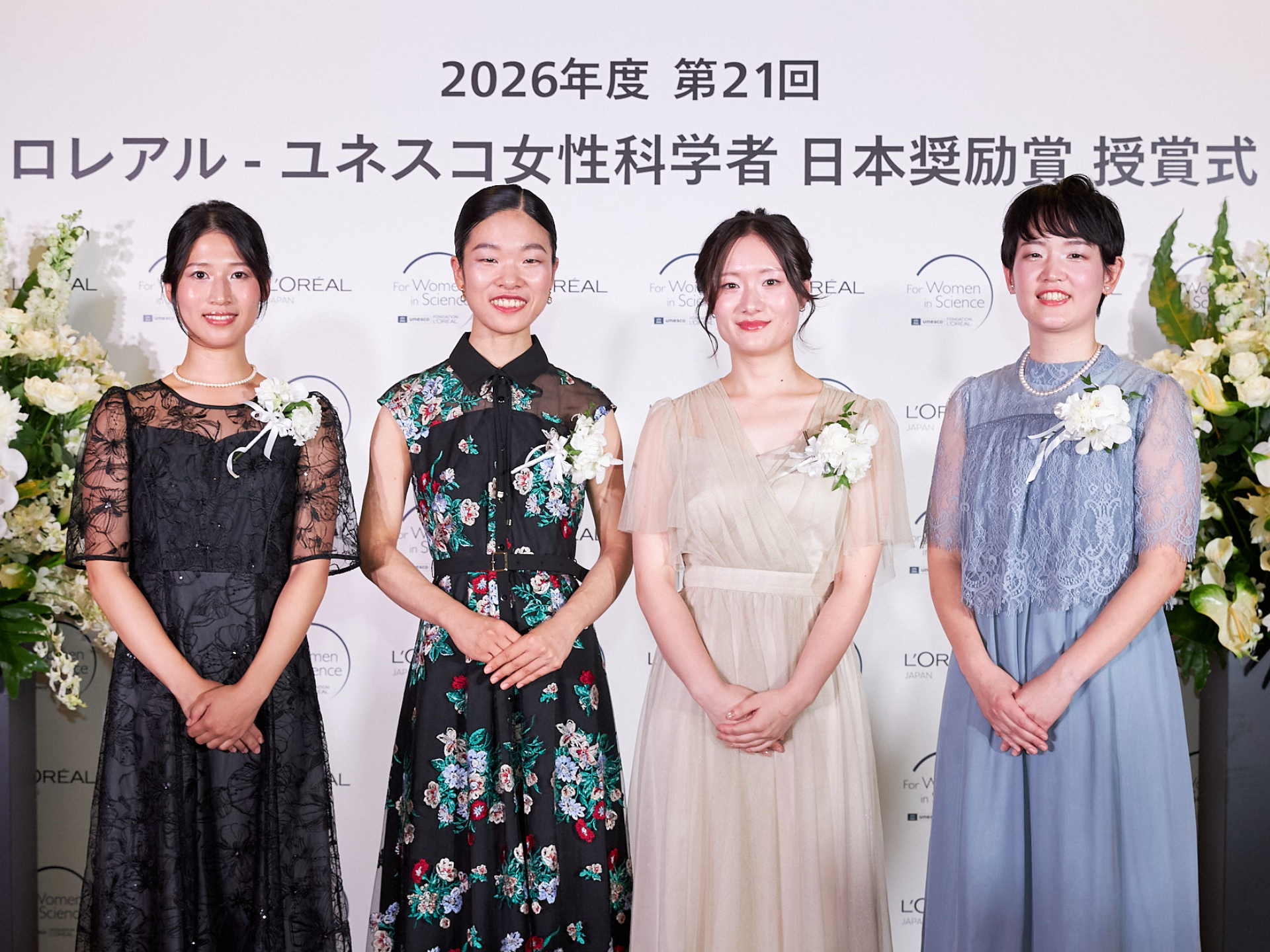 科学の未来をひらく、4人の挑戦。第21回「ロレアル─ユネスコ女性科学