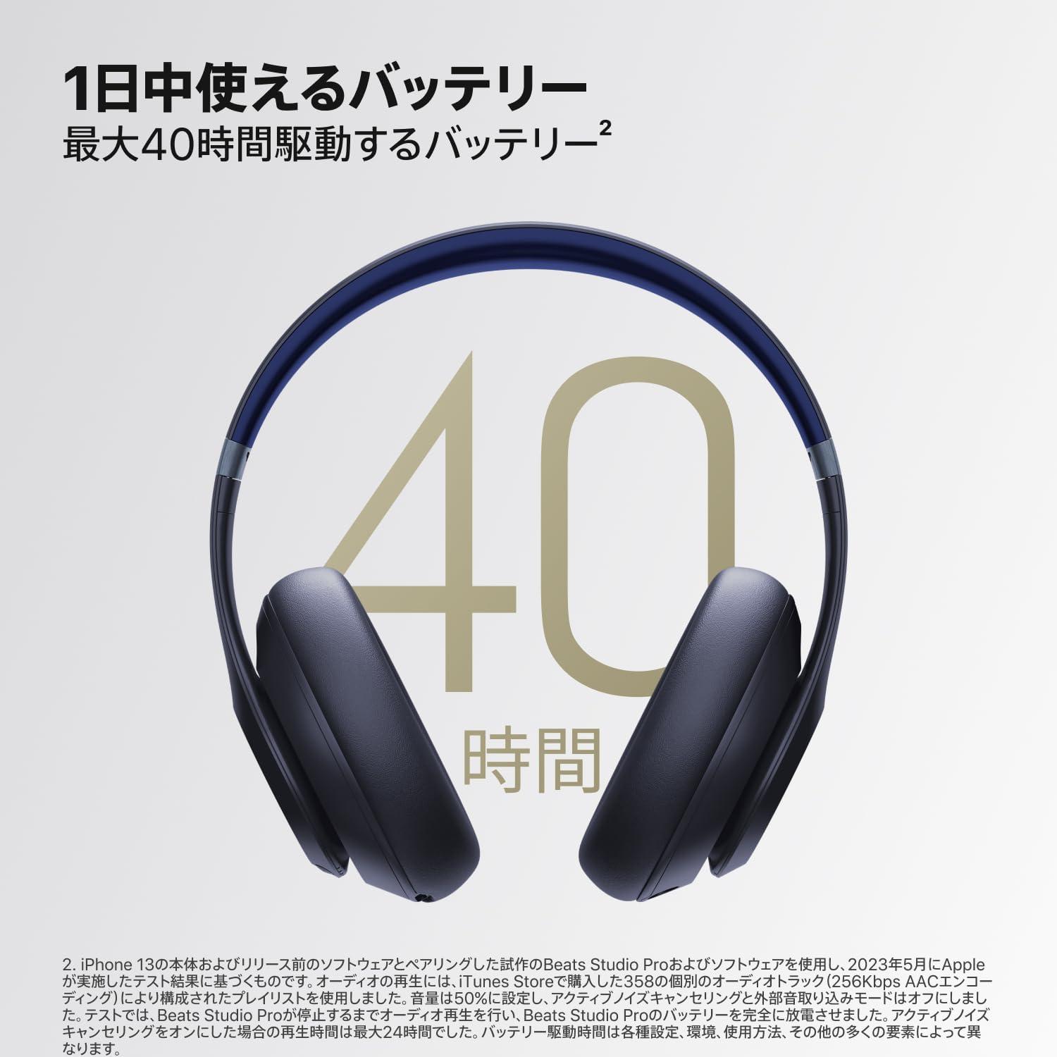 雑音も充電切れも気にならない。Beatsの最上位ヘッドホンが39%オフ