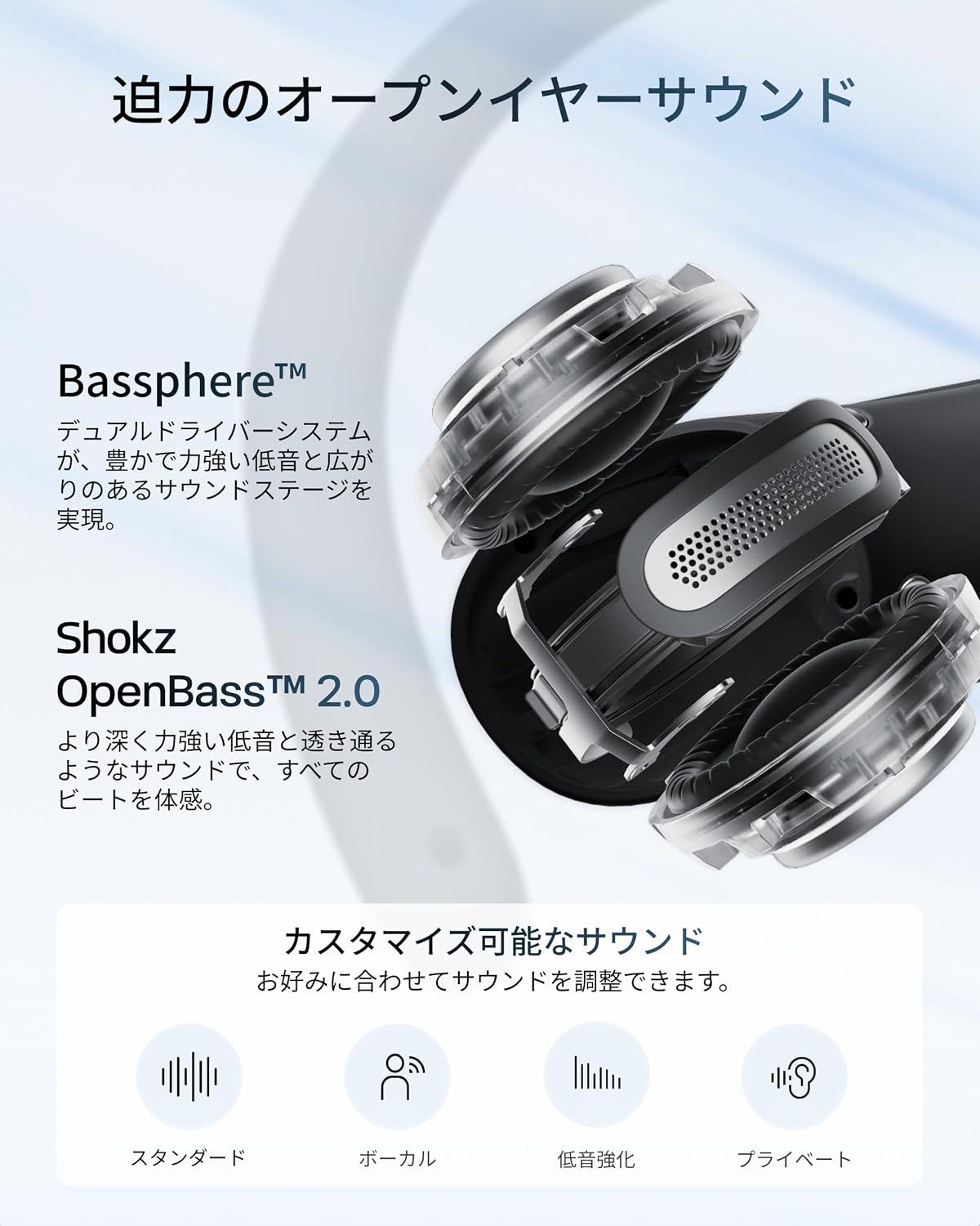 圧迫感と蒸れ」から解放。Shokzの新作イヤホンは耳をふさがない