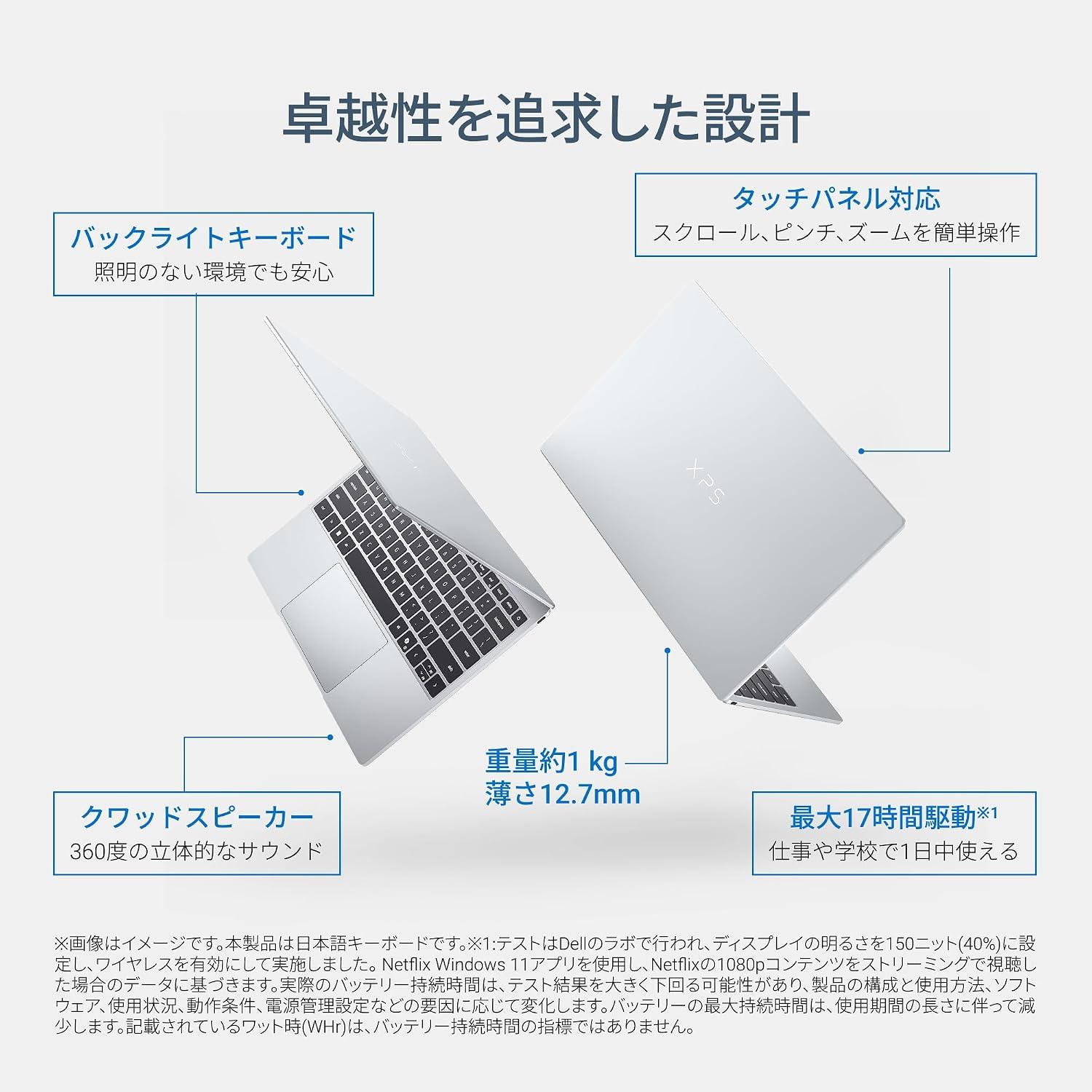 Dell XPS 13、薄さは極限。2.5Kタッチまで詰め込んだ“持ち歩ける本格派