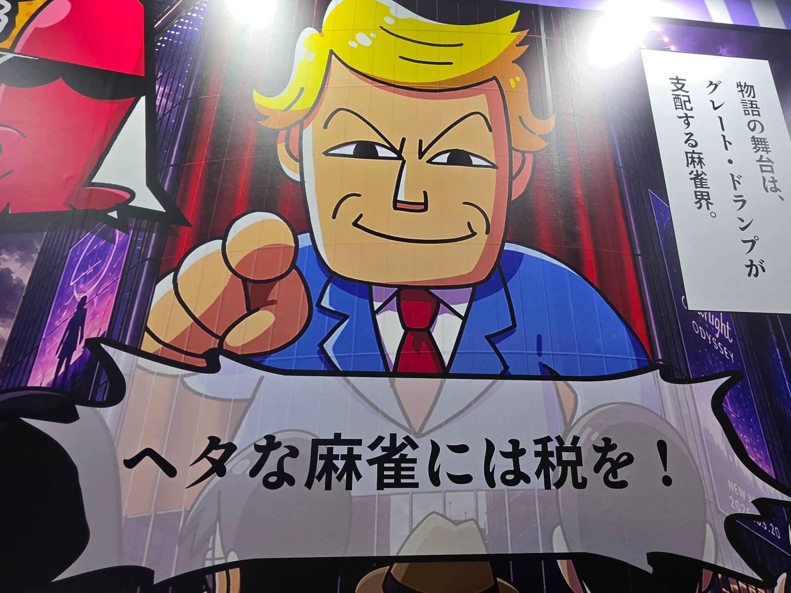 ドラ”ンプを分からせる麻雀ゲー、Switchにあらわる #TGS2026