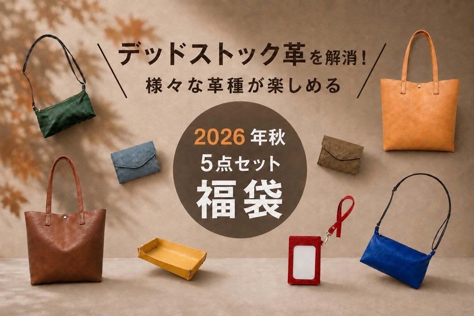 もうすぐ終了です。本来なら倍の価格になる本革が手頃に。メインの
