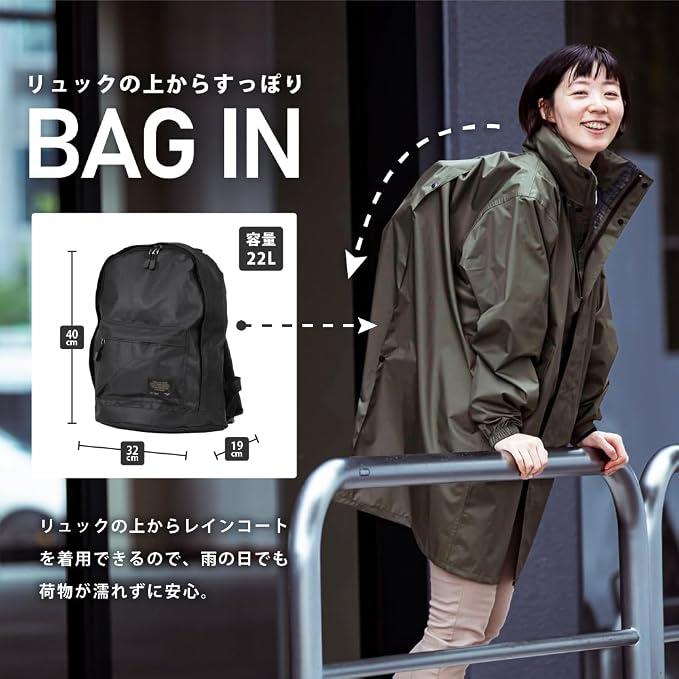 雨の日にフードで視界が塞がる…首の動きに追従するレインコートでお