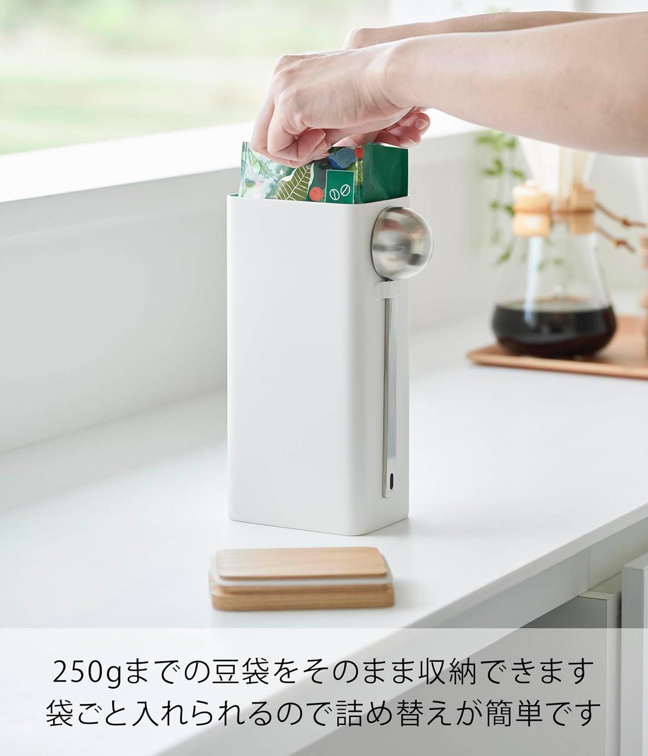 袋のまま密閉・遮光。山崎実業のコーヒーケースが27%オフ | ライフ