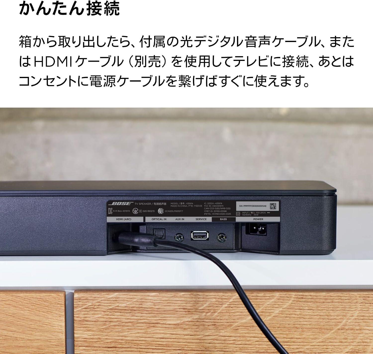今なんて言った？」が減る。Boseのサウンドバーが過去最安値