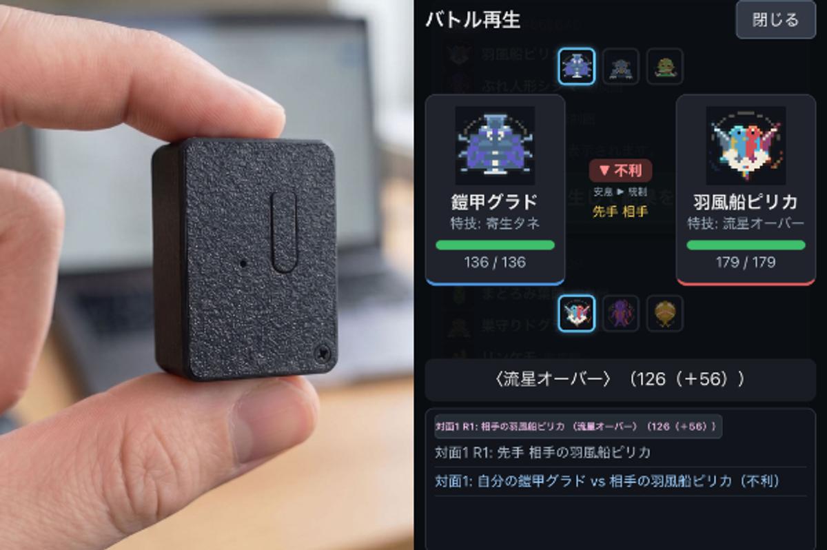 おれんちのWi-Fi強いぜ？ 電波でバトる「AIRバトラー」