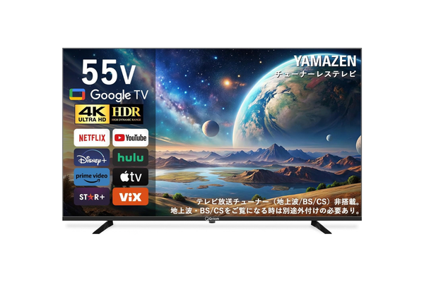 嬉しい据置き価格。ドン・キホーテの「4Kテレビ」第2弾が登場