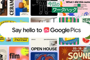 Googleの新ツール「Google Pics」は、直感的に手早く画像作成できて単純に楽しい