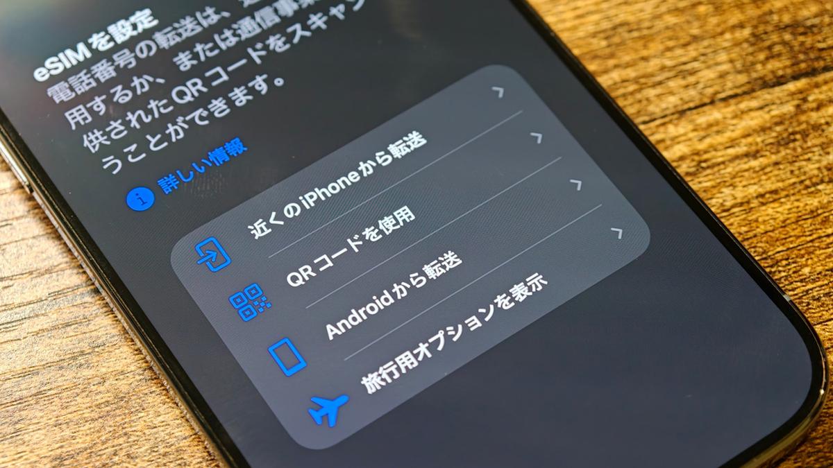 iPhone Duoなど新スマホへの機種変更も安心。異なるOS・メーカー間でも迷わないeSIM移行術