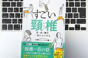 無理なく、いい姿勢。長時間座っても腰に負担をかけない「正しい座り方」