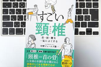 無理なく、いい姿勢。長時間座っても腰に負担をかけない「正しい座り方」