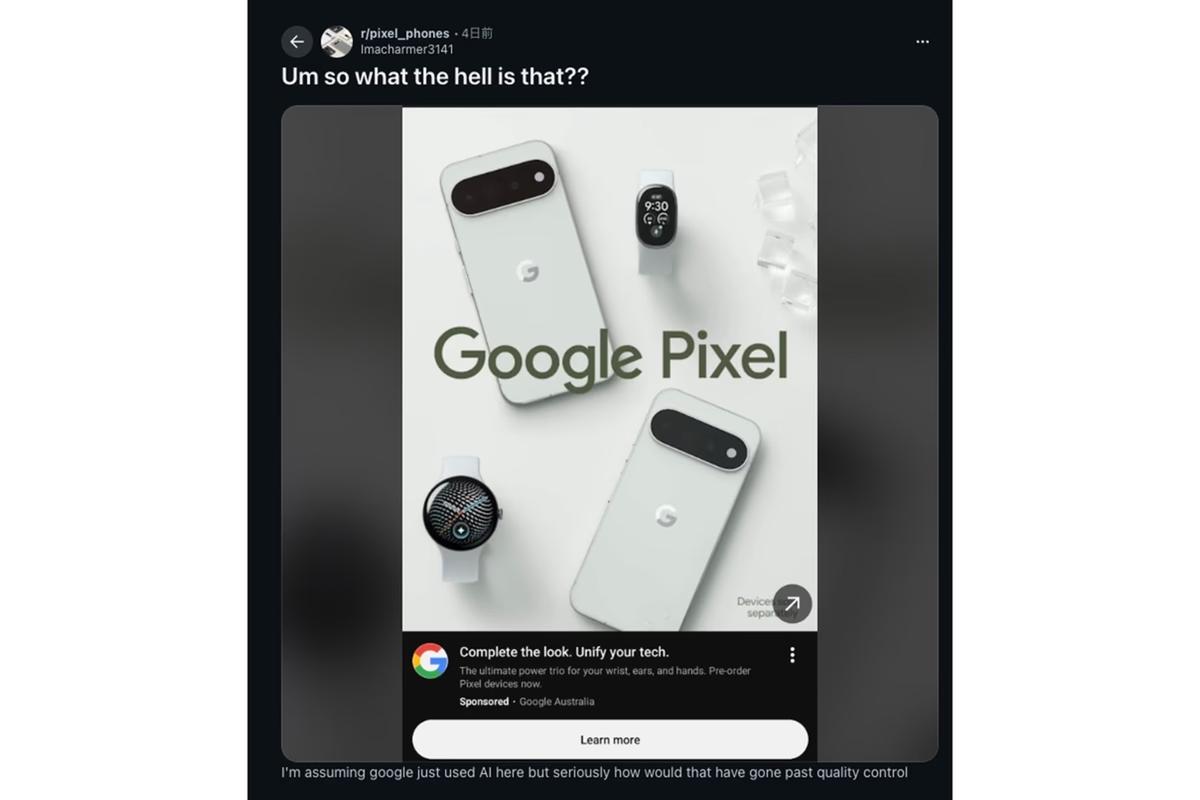 Googleのフィットネス新端末の名称は「Fitbit Edge」？ 時代に逆らうディスプレイ付き